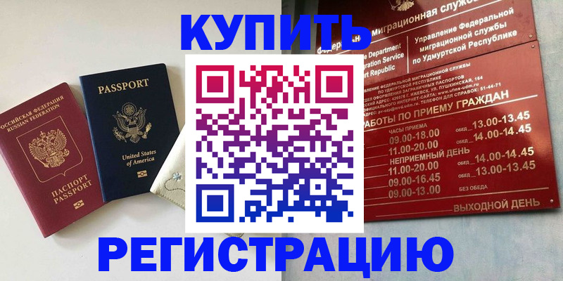 прописка поиск в Петропавловске-Камчатском