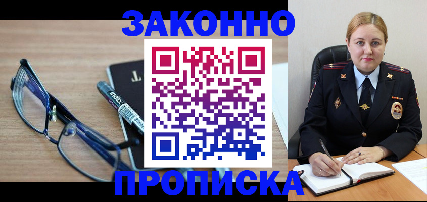 миграционный учет в Петропавловске-Камчатском