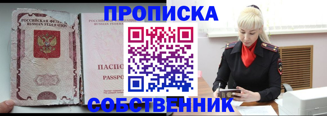 прописка для военкомата в Петропавловске-Камчатском