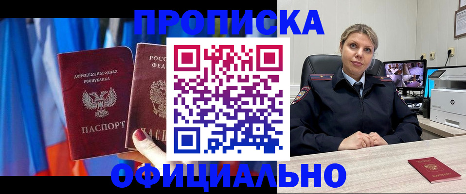 прописка от собственника в Петропавловске-Камчатском