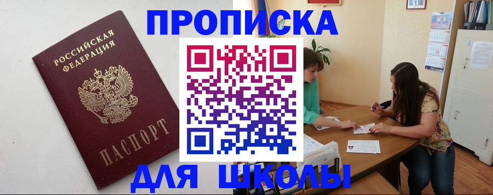 временная регистрация недорого в Петропавловске-Камчатском