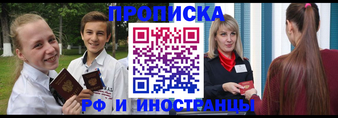 миграционный учет в Петропавловске-Камчатском